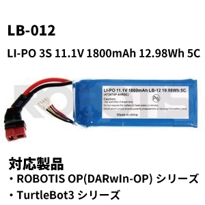 LIPO Battery 11.1V 1800mAh LB-012